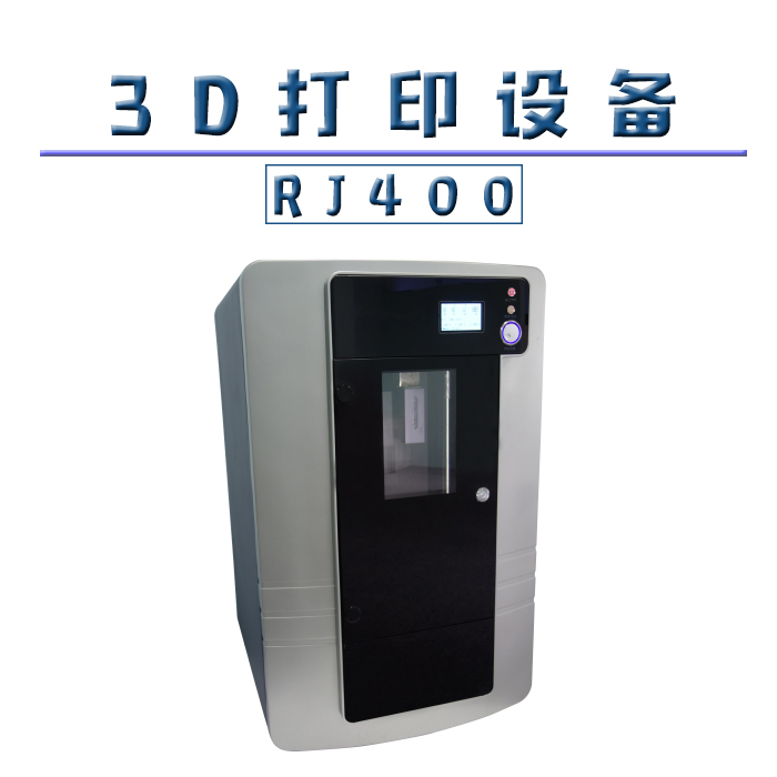 工业3D打印机