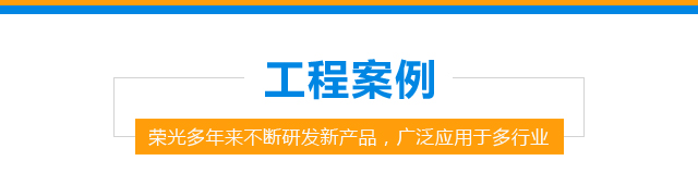 案例展示